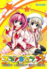 Suzunone Seven! -Sweet Lovers' Concerto-