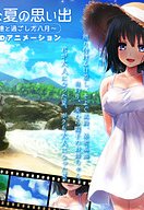 Boku no H na Natsu no Omoide ~Onee-chan-tachi to Sugoshita Hachigatsu~