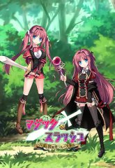 Magic and Slash - Minarai Boukensha Lille no H na Daibouken